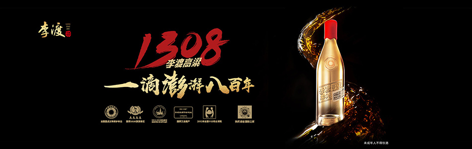 李渡高粱1975上海专卖